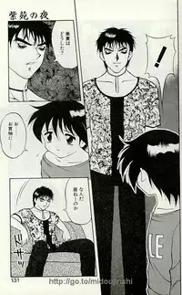 [Ogami Wolf] Shion no Yoru