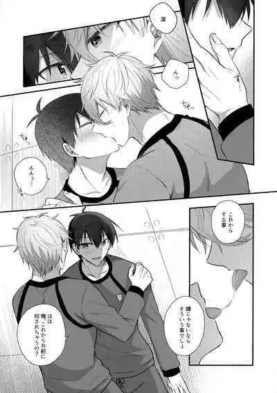 (Seishun Egoism) [MixSand (Uni)] DAILY QUEST (Blue Lock)