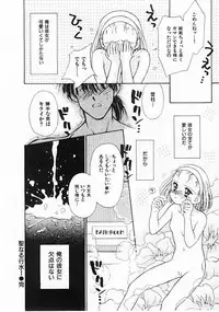 [Ditama Bow] Sei Naru Gyouzui
