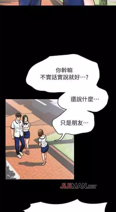 【周日连载】同居密友（作者：Pb&無業遊民） 第1~27话