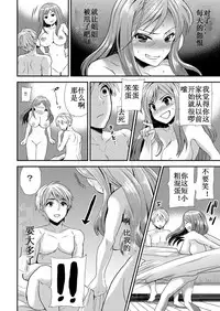 [Hira Taira] Maji de Bitch na Ana ~Aneki ga Konna ni Erokatta nante!~ 1 [Chinese] [想不到標題的個人漢化]