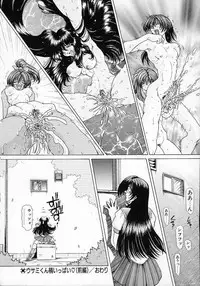 [Sozatsu Nae] Mugen Kaisou