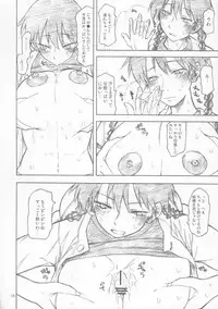 (C72) [TTT (Miharu)] Maria-san Goshimei desu! (Ookiku Furikabutte)