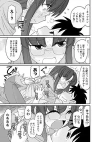 [Charlie Nishinaka] Cheers! 17 [Digital]