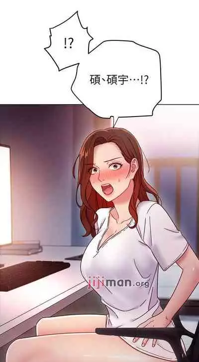 【周二连载】继母的朋友们（作者：Red-A&頸枕） 第1~71话