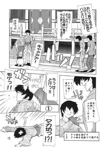 (C72) [Studio Q (Natsuka Q-Ya)] Tama-nee Soushuuhen!! (ToHeart2) [Digital]