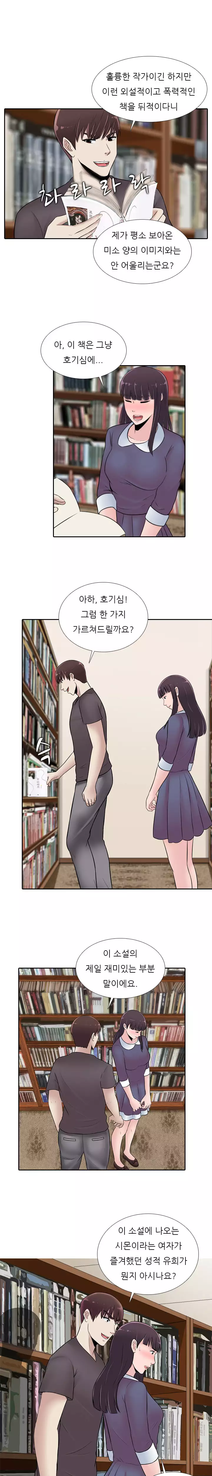 Dark Game Ch.0-23