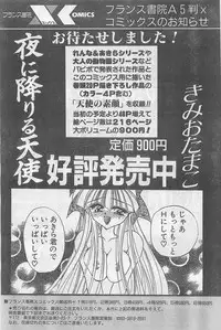 COMIC Papipo Gaiden 1997-07
