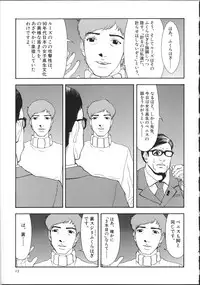 [Suna] Cyber Porno