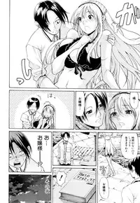 [OZAWADA Kengo] Otoko to Onna no Love☆Doll Ch.01-02