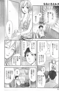 Monthly Vitaman 2006-11