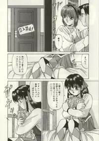 [Onihime] Broken heart