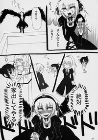(C71) [Yukanhighzakura (Chieko, Yoshiko)] If Ero! (Rozen Maiden)