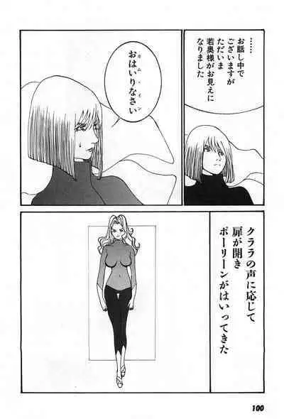 Yapoo the human cattle vol.07