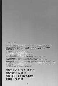 (C89) [Tracklisko (Hiura R)] Narberal no Kougou (Overlord) [English]