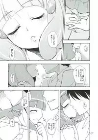 (C82) [Natsu no Umi (Natsumi Akira)] Mama ni wa Naisho no XXX (Smile PreCure!)