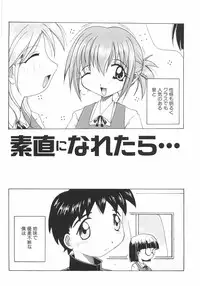 [Yamai] Meshimase Sanshimai (Please Eat! Three Sisters)