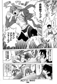 [Kouda Tomohiro] Petit-Roid 3 Vol. 3
