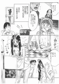 [Katsura Yoshihiro] MY LITTLE LOVER