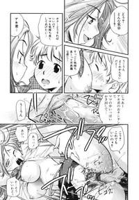 [Anthology] Boshi, Nureta Ichiya