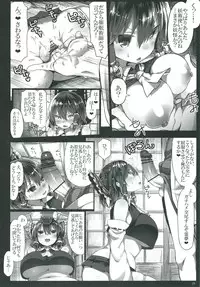 [MOSQUITONE. (Great Mosu)] Kanzen Kuppuku Saimin Reimu (Touhou Project) [Digital]