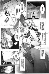 [Tanabe Kyou] Yaritai Sakari [Chinese]