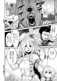 COMIC X-EROS #57 [Digital]