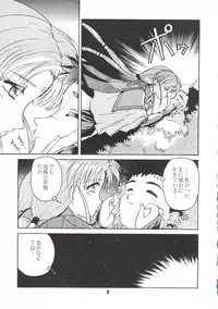 [MEBI-KEN (Umeosora Mamoru)] Do Not Turn Over! Revised Edition (Tenchi Muyo!)