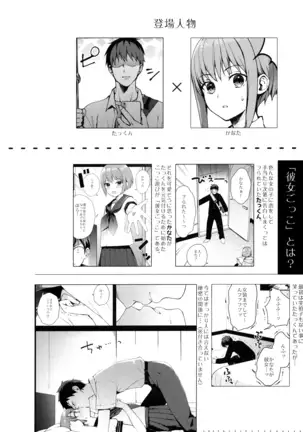 Kanojo Gokko epi.2 -Surechigau Futari to Maid Fuku Ecchi-