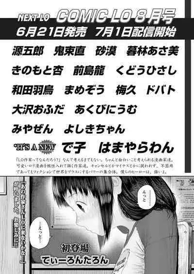 COMIC LO 2024-06