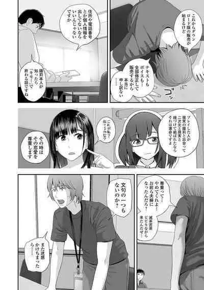 COMIC Shigekiteki SQUIRT!! Vol. 45