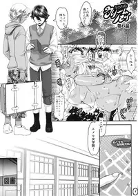 (C86) [Pish Lover (Amatake Akewo)] Mou Sukkari Jigoku desu.