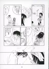 (C67) [Purin Yokochou (Ouka Sushi)] Koi ni Fuku Kaze 1 ~Koushirou~ (Koi Kaze)