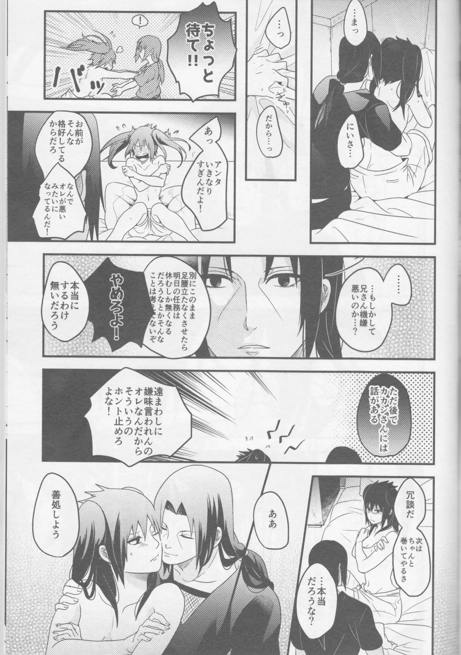 Ore o Konnafuuni Saseta no wa Nii-san Nanda zo