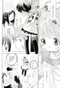 [Kamidera Chizu] Kirai, Demo Suki