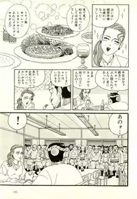 [Yamano Hajime] Dobusarai Gekijou [Incomplete]