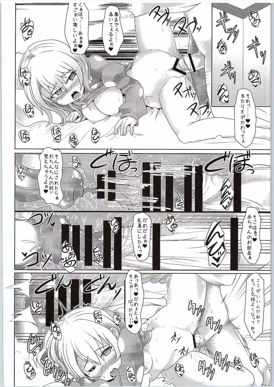 Kokoa Onee-chan ni Amaetainda!