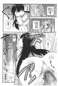 [Ichihaya] Naka Yoshikkusu [Chinese]