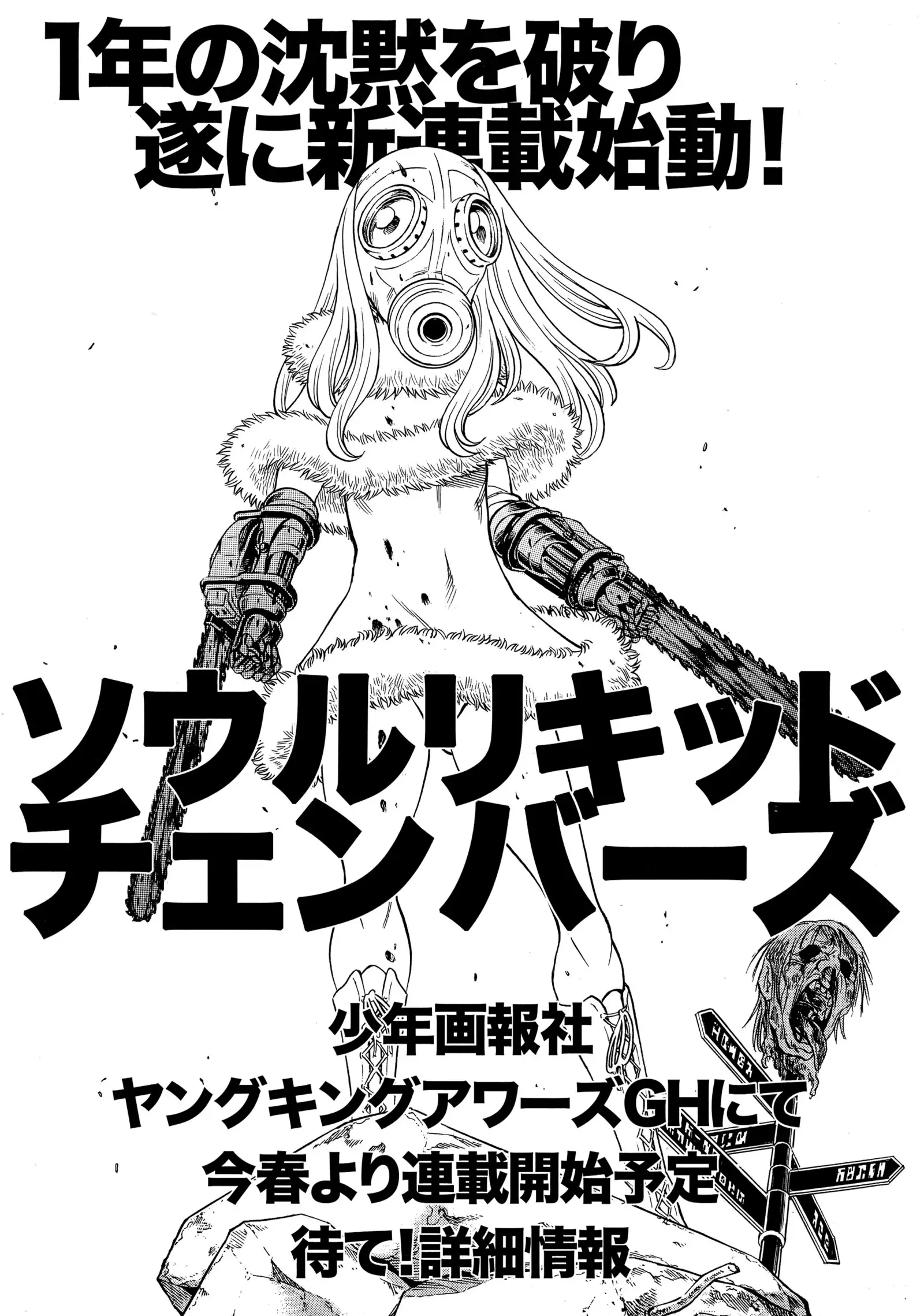 Amazing EIGHTHWONDER No.3