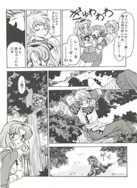 [Anthology] Aniparo Miki 8 (Various)
