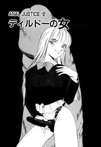 [Kamirenjaku Sanpei] Anal Justice