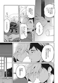 [AKAHOSHI Jake] Otona Maigo