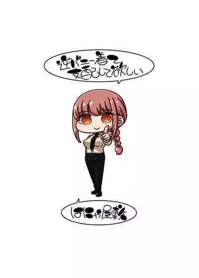 Gyaku Bunny Kite Shihai shite Hoshii