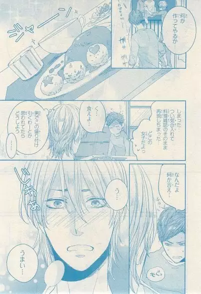 リンクス 2014-11