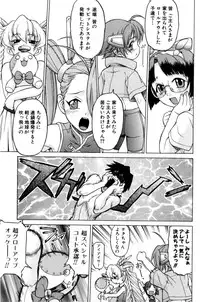 [Kouda Tomohiro] Petit-Roid 3 Vol. 3