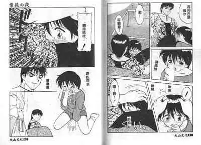 Shion No Yoru Aizouban