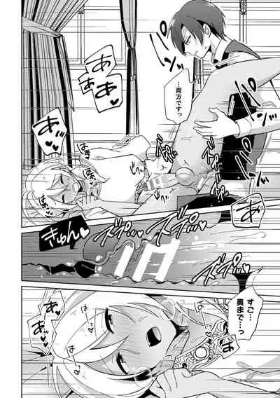 [Ohenari] Koakuma Reisoku no Yuuwaku