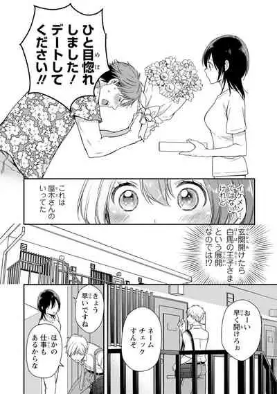 DT Danshi "Nyotaika" Kaihatsu Seikatsu Jou