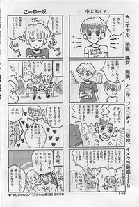 COMIC Yumichan No.2 1995-08