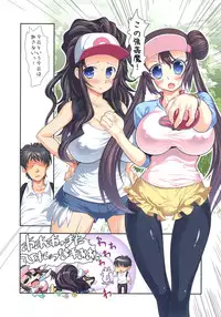 (C89) [STUDIO HUAN (Raidon)] Batsugun da! Full Color Soushuuhen (Pokémon)